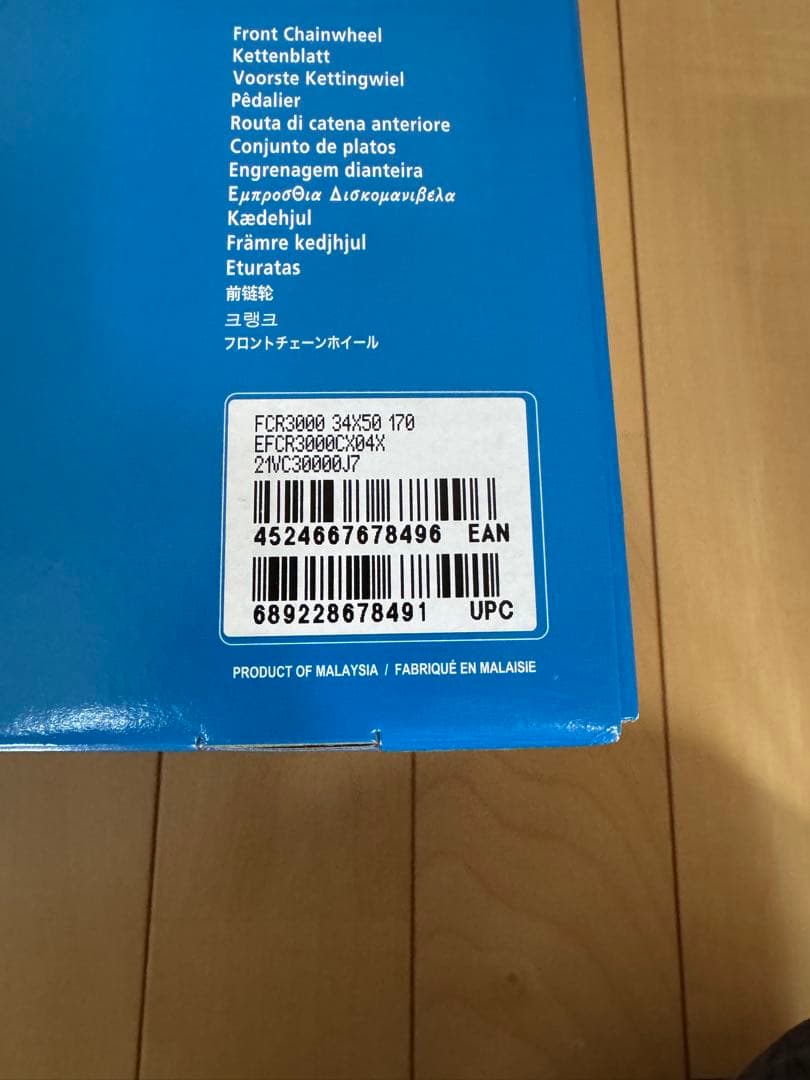 p*o様 SHIMANO SORA コンポーネントセット