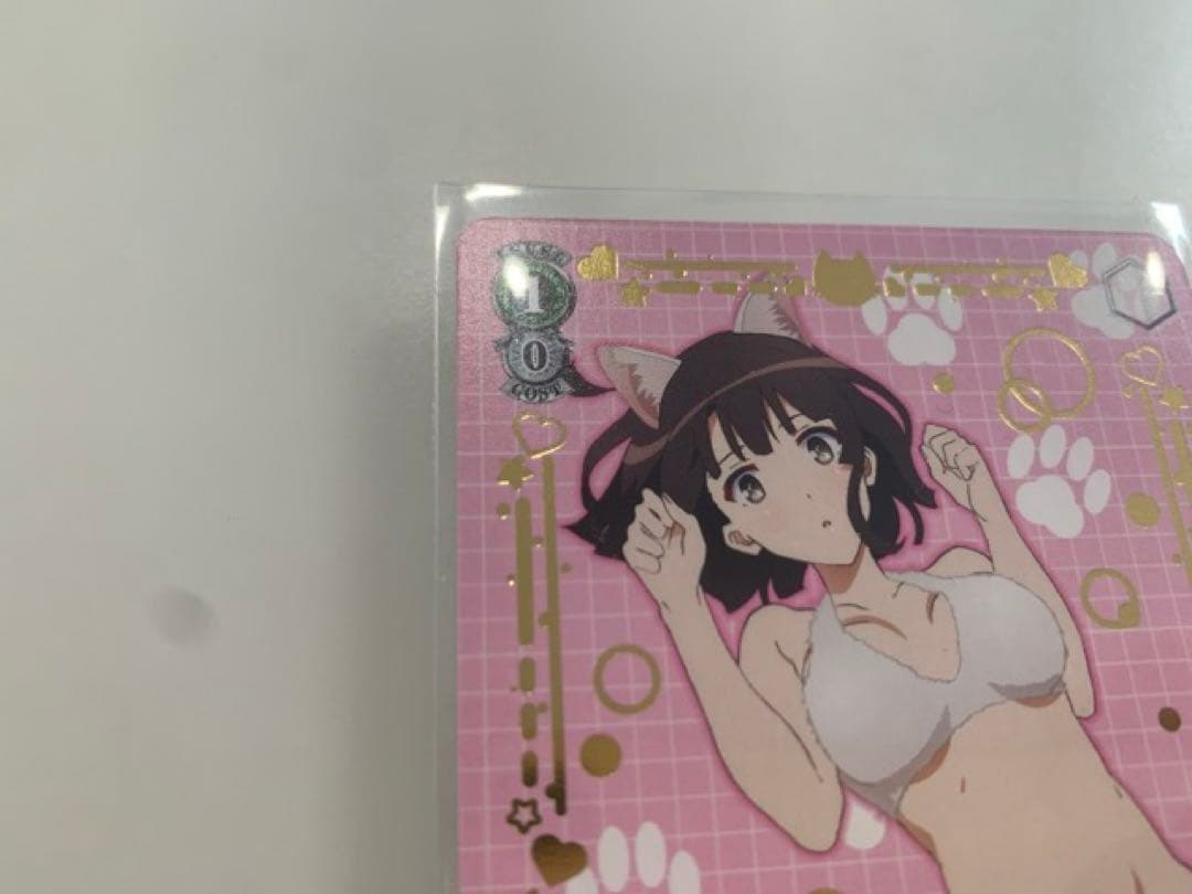 ヴァイスシュバルツ　ネコミミ美少女　恵　箔押し　冴えない彼女の育てかた