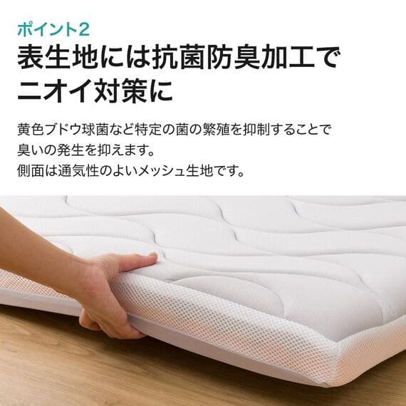 【ニトリ】じんわりフィットする低反発敷布団 シングル