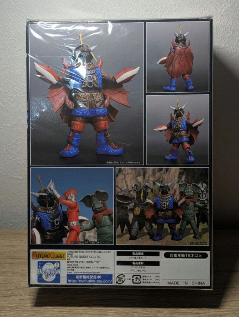 【期間限定価格】バット星人　アクションフィギュア　レッドマン版　円谷プロ
