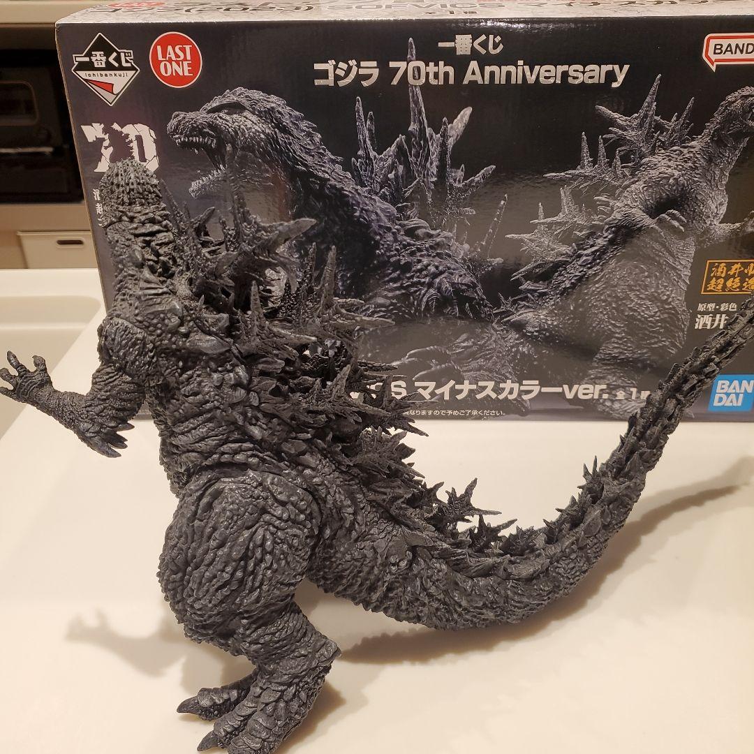 一番くじ　マイナスカラー ゴジラ　ラストワン