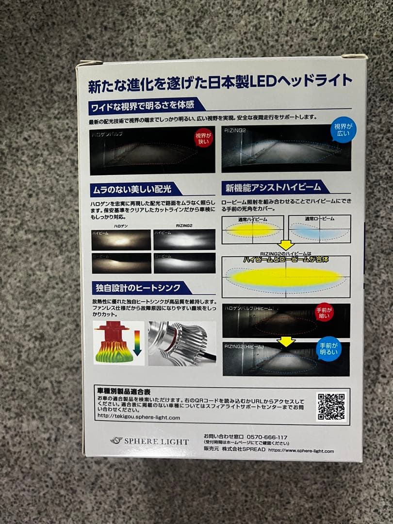 RIZING II LEDヘッドライト H4 6000K 24V