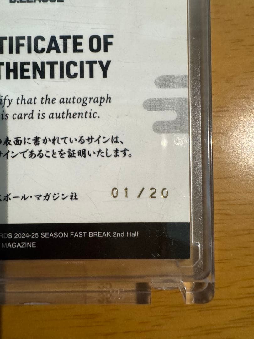 BBM 井上宗一郎 #75 PF オートグラフカード 01/20