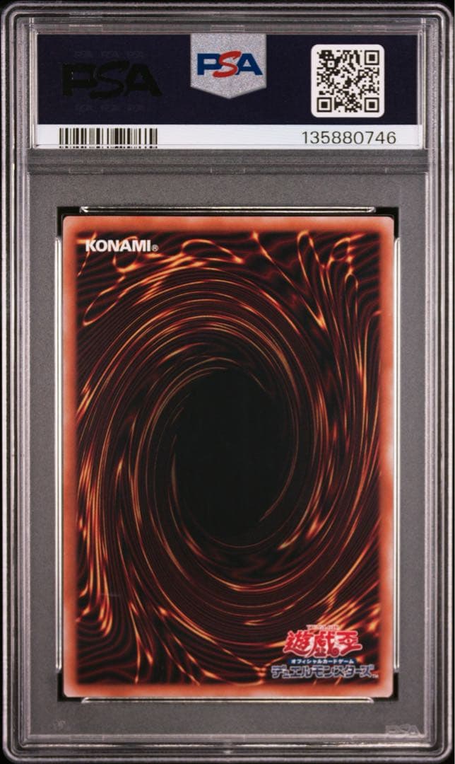 【PSA10】5つ目！　遊戯王　青眼の白龍　 シークレット QCCP-JP001