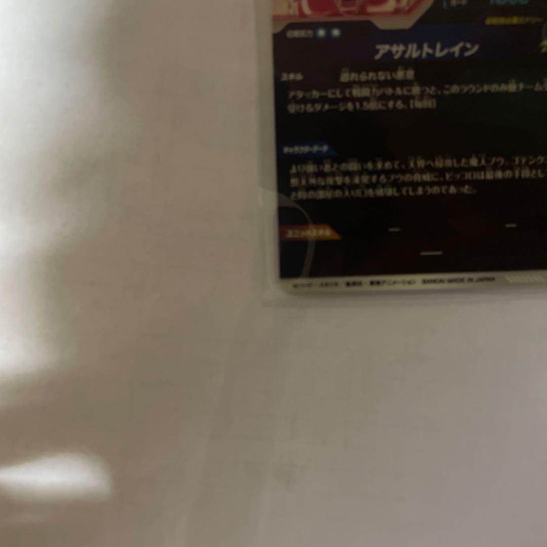 ドラゴンボールカード　ダイバーズ 魔人ブウ:悪