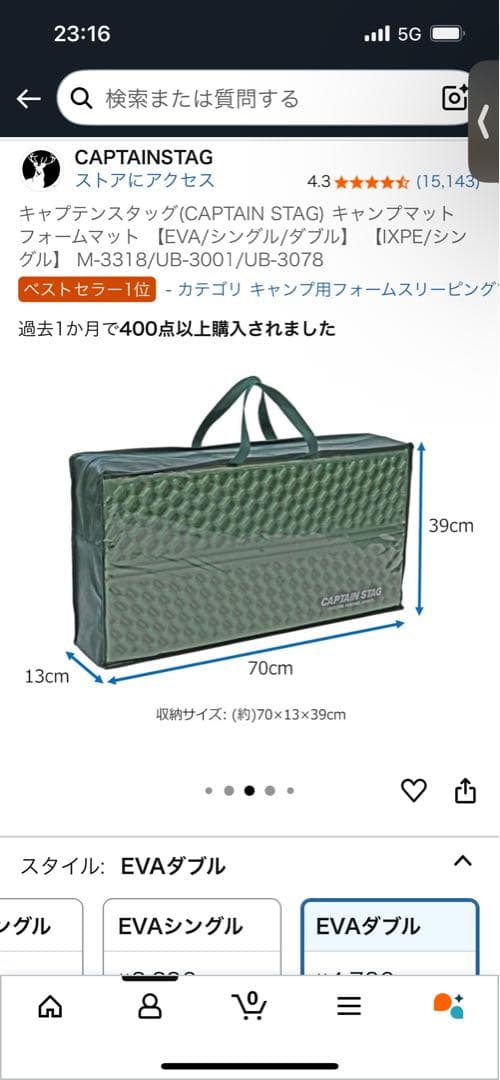 キャプテンスタッグキャンプマット 【EVAダブル】2点セット