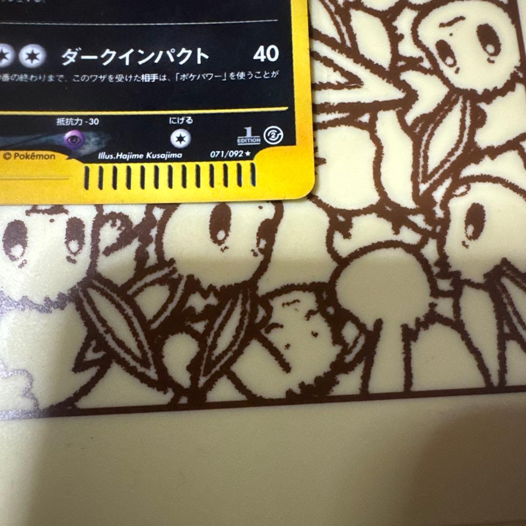 【極美品】ヘルガー ★ 拡張パック第2弾 地図にない町
