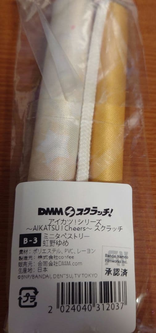虹野ゆめ　DMMスクラッチ