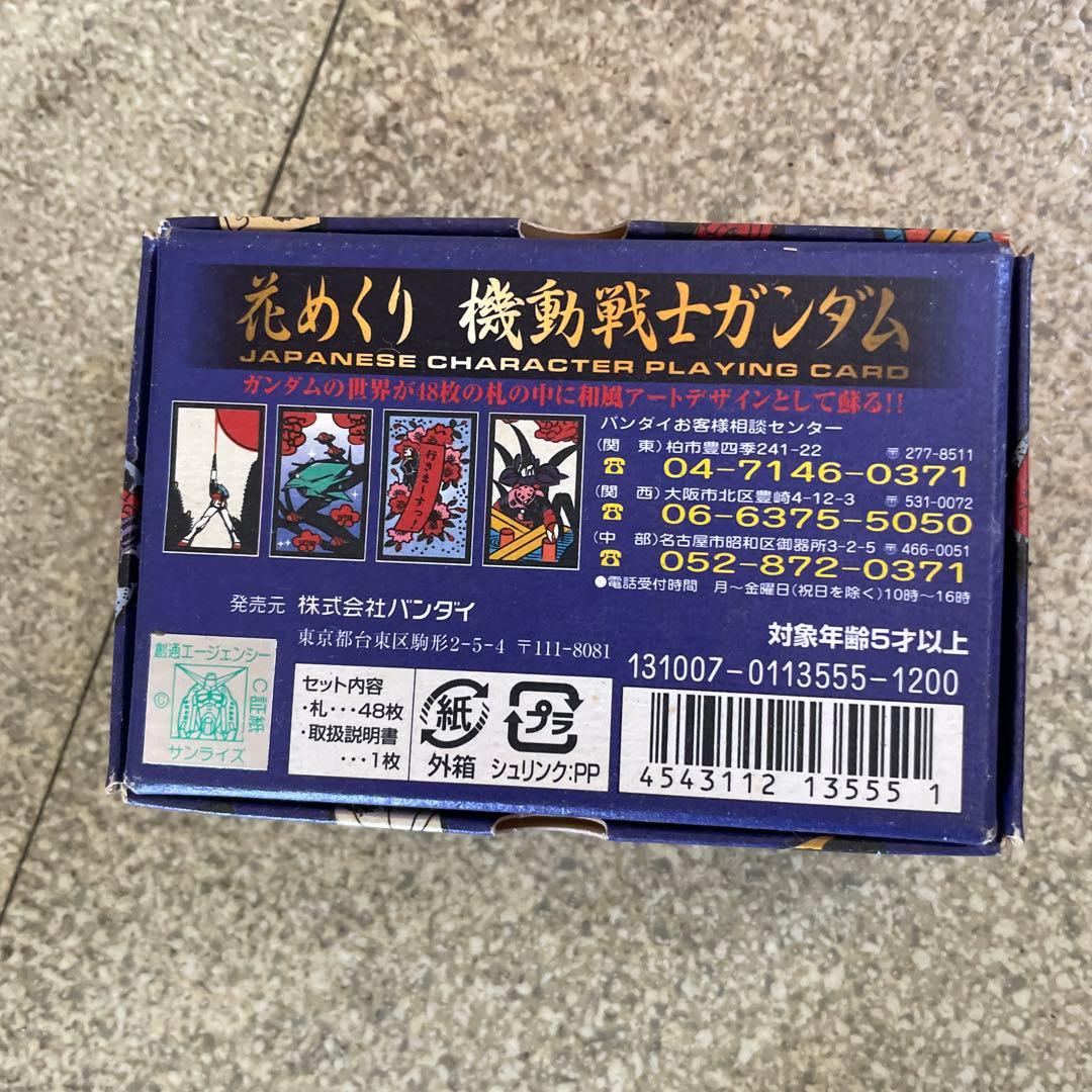 花めくり 機動戦士ガンダム　花札