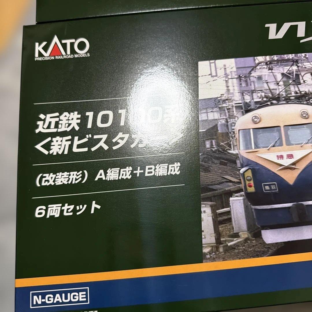 近鉄10100系<新ビスタカー>三重連9両セット3両セット6両セット
