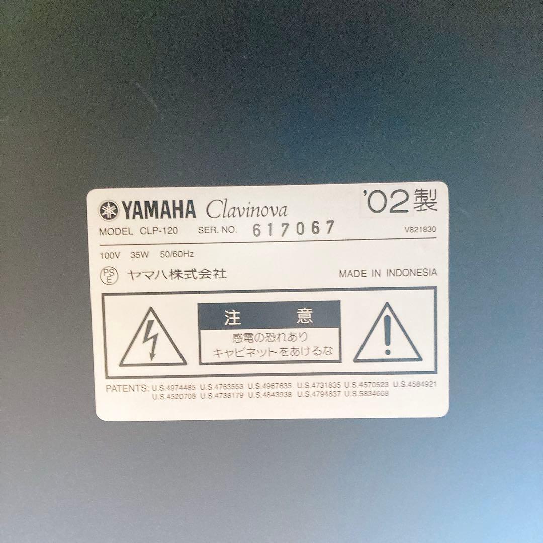 ヤマハ YAMAHA クラビノーバ CLP-120 ウッド 88鍵 電子ピアノ