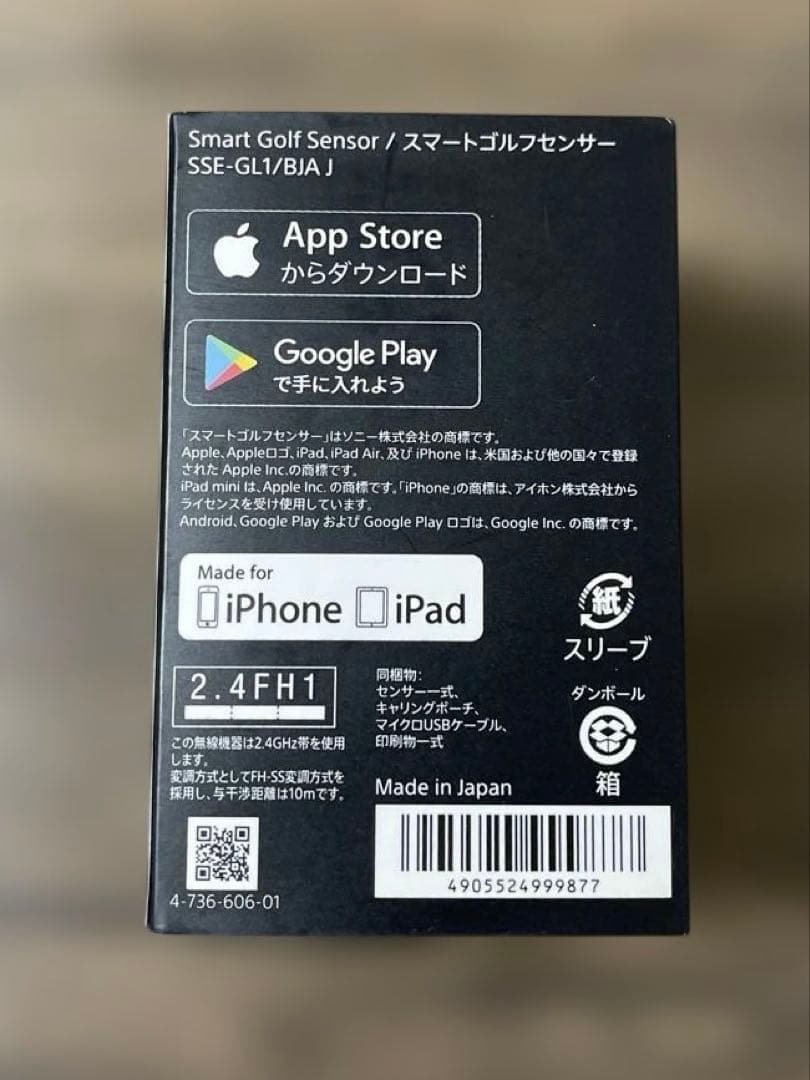 ￼SONYライザップ スマートゴルフセンサー SSE-GL1