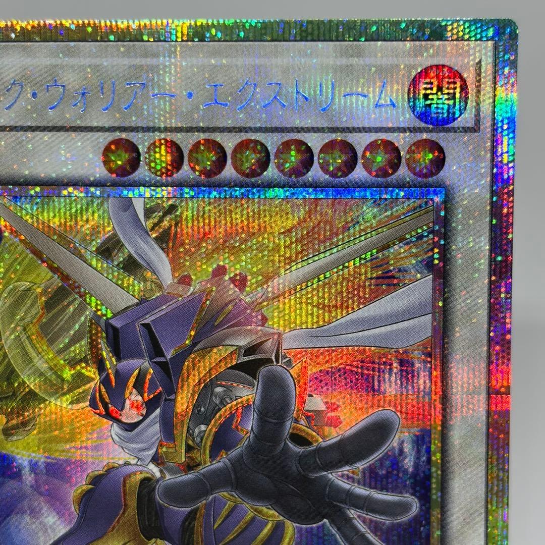 ② ジャンクウォリアーエクストリーム　プリズマ