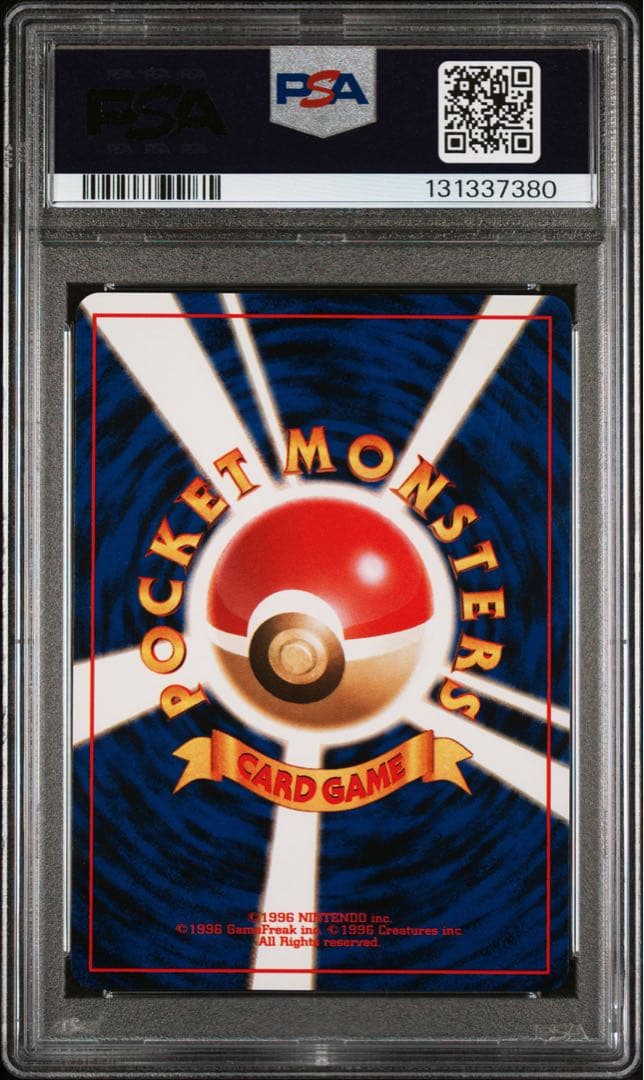 マチスのピカチュウ　PSA9 LV.10　クチバシティジムデッキ