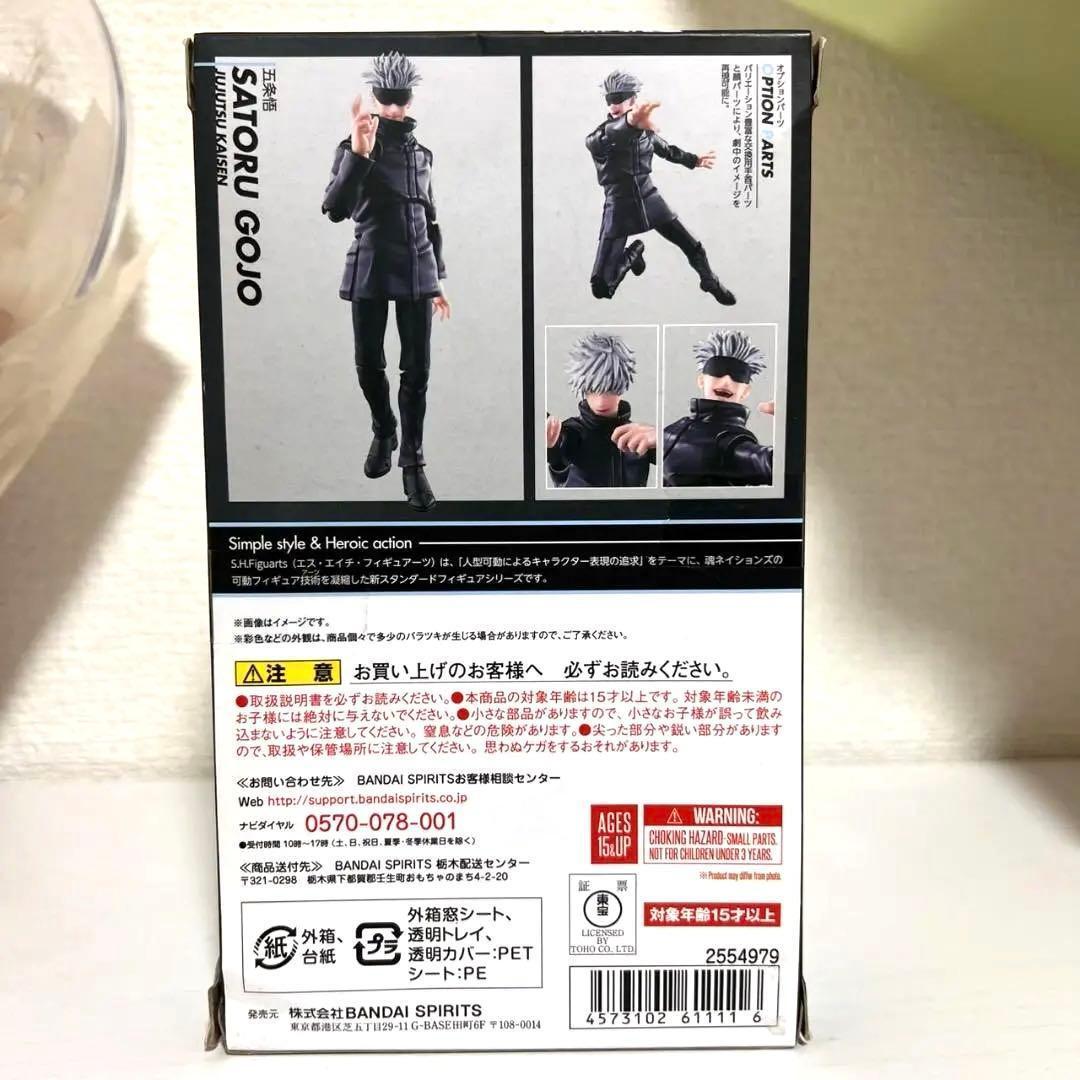 【未開封】S.H.Figuarts 呪術廻戦 五条悟 SH フィギュアーツ