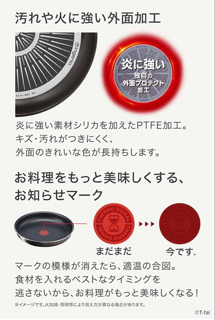ティファール　フレンチロースト　ソースパン　長持ち　ガス火専用　セット4点