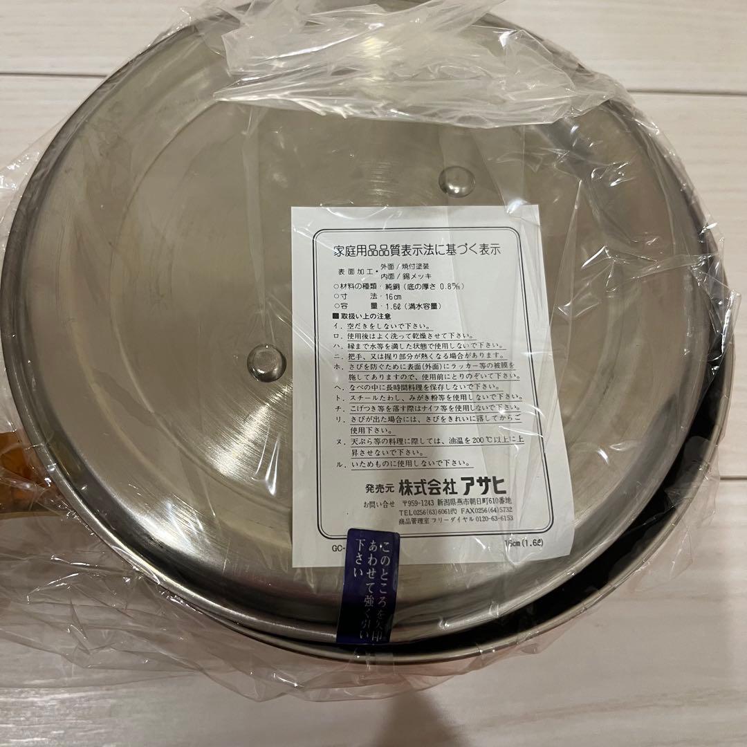 YUKI TORIl純銅片手鍋16cm未使 用 日本製銅鍋ガス火対応　プロ仕様