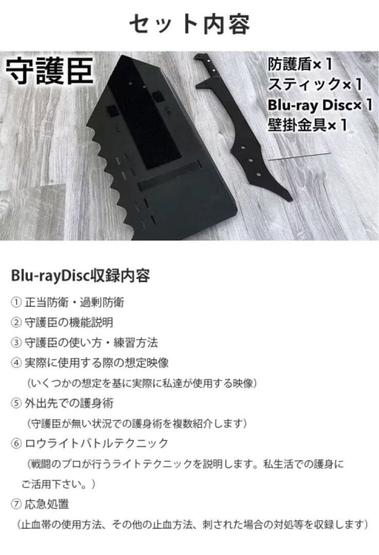 新品 田村装備開発 守護臣 ブラック しゅごしん 守護神