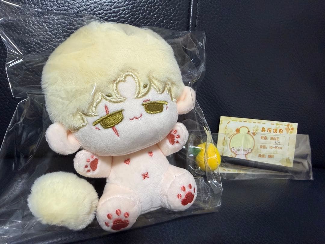 btsぬいぐるみ　ユンギ　10センチ　マスター　正規品⭐️「368」