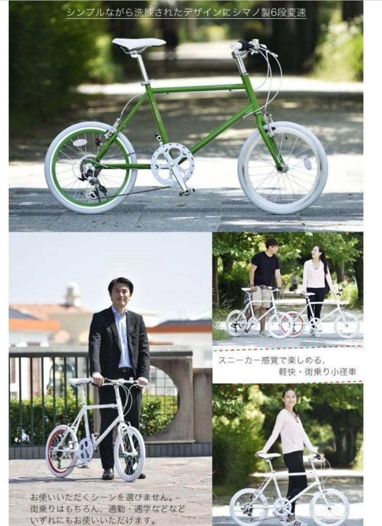 【新品未使用品】シマノ CL206 ミニベロ グリーン