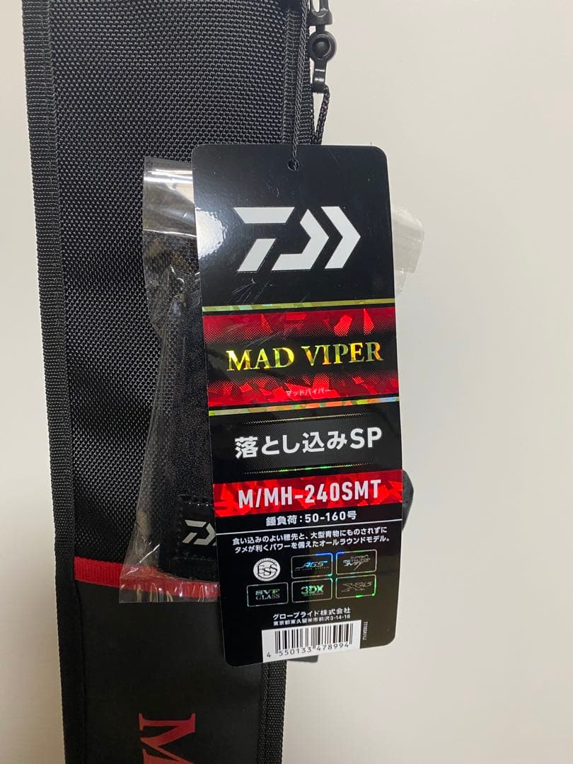 ダイワMADVIPER 2025年新商品
