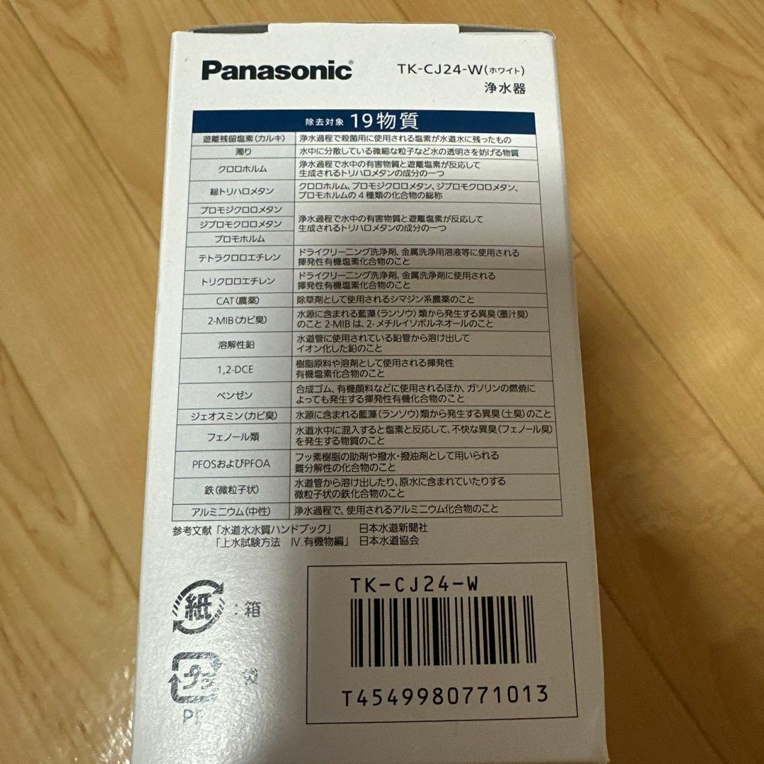Panasonic TK-CJ24-W 蛇口用浄水器