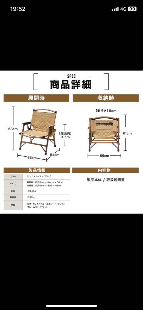 WAQ Folding Wood Chair2個セット フォールディングチェア