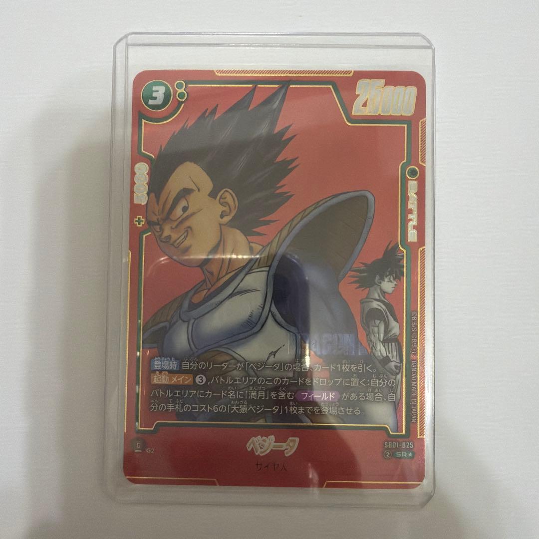 【美品】マンガブースター01 SB01-025 ベジータ SR★ パラレル
