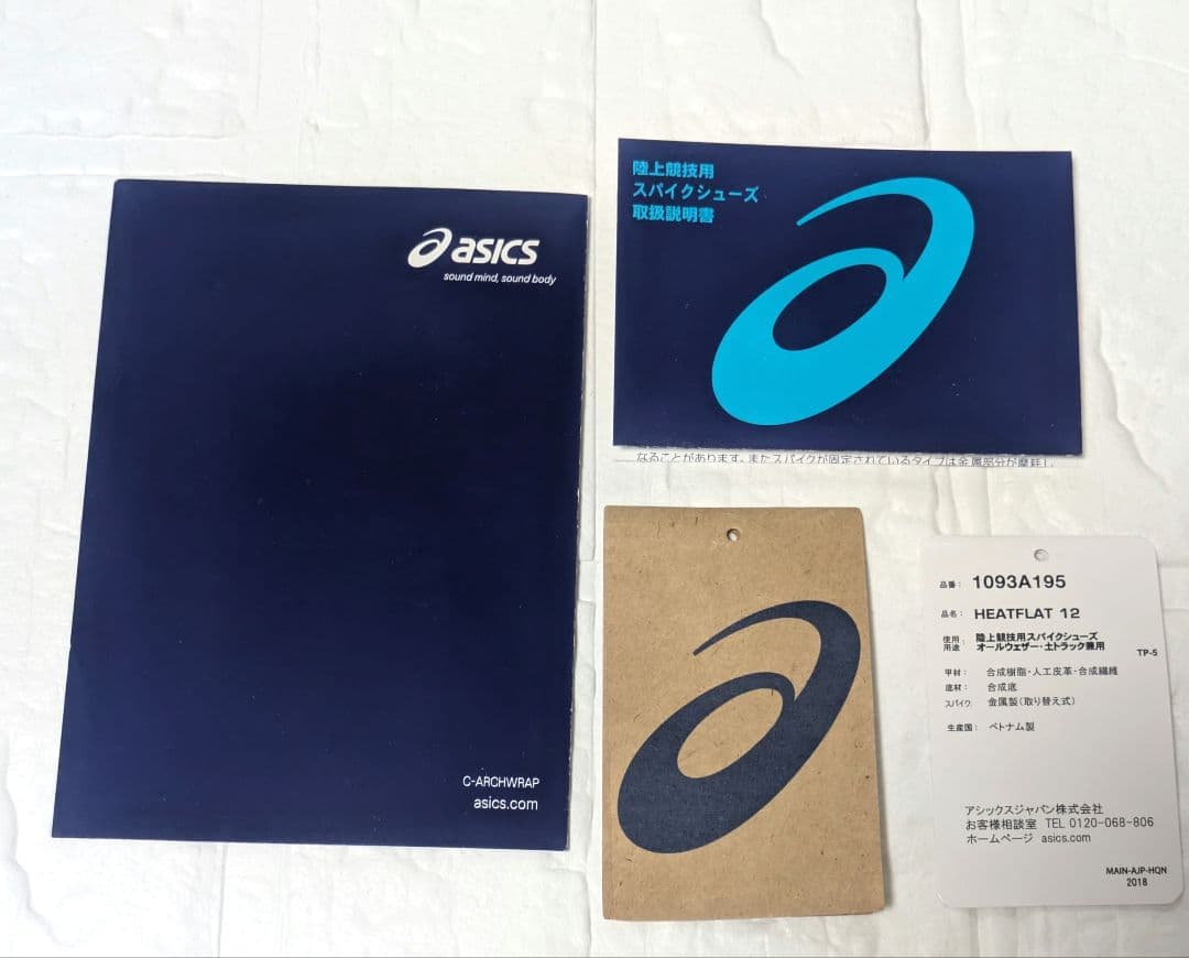ASICS スパイクシューズ ホワイト/ブラック　23cm 新品未使用レンチ付き
