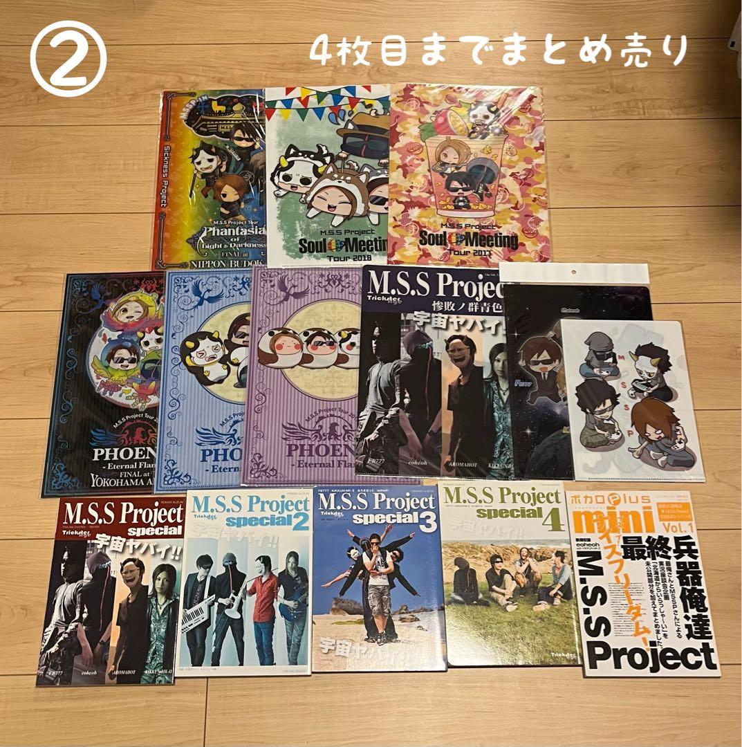 MSSP まとめ売り約60点