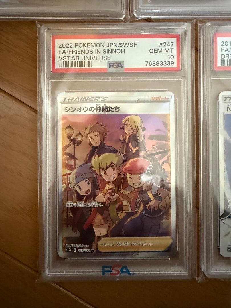 引退売り切り　ポケモンカード psa10 8枚セット
