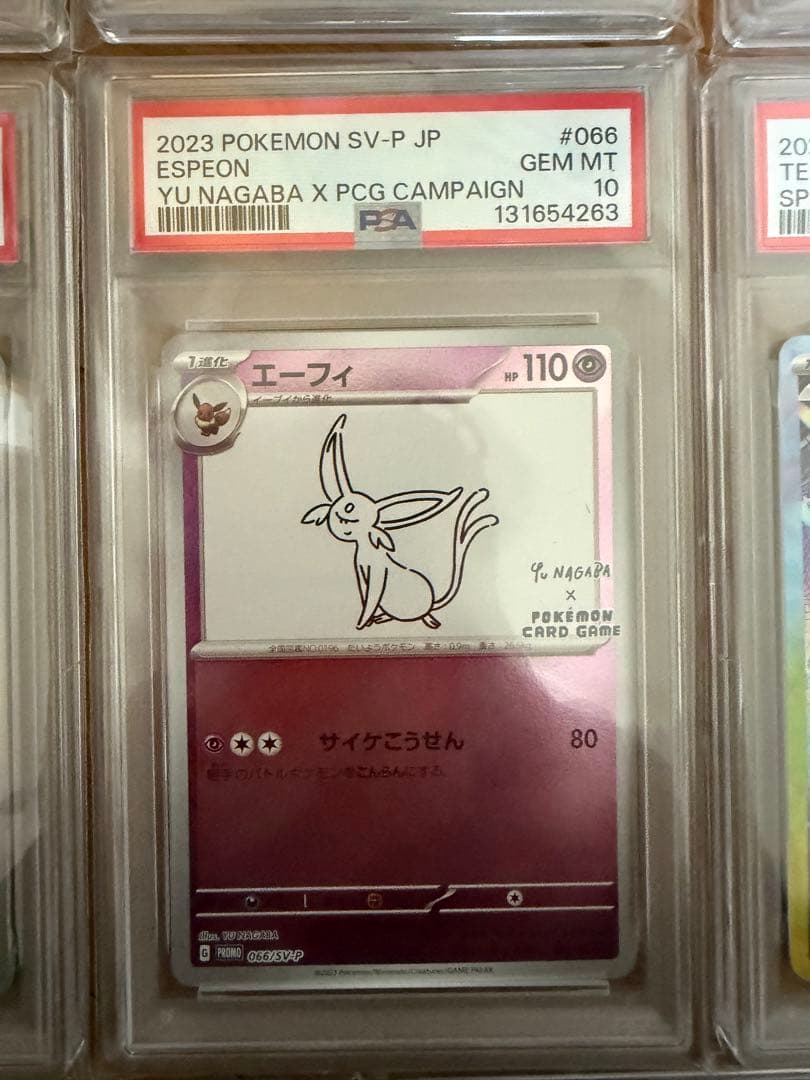 引退売り切り　ポケモンカード psa10 8枚セット