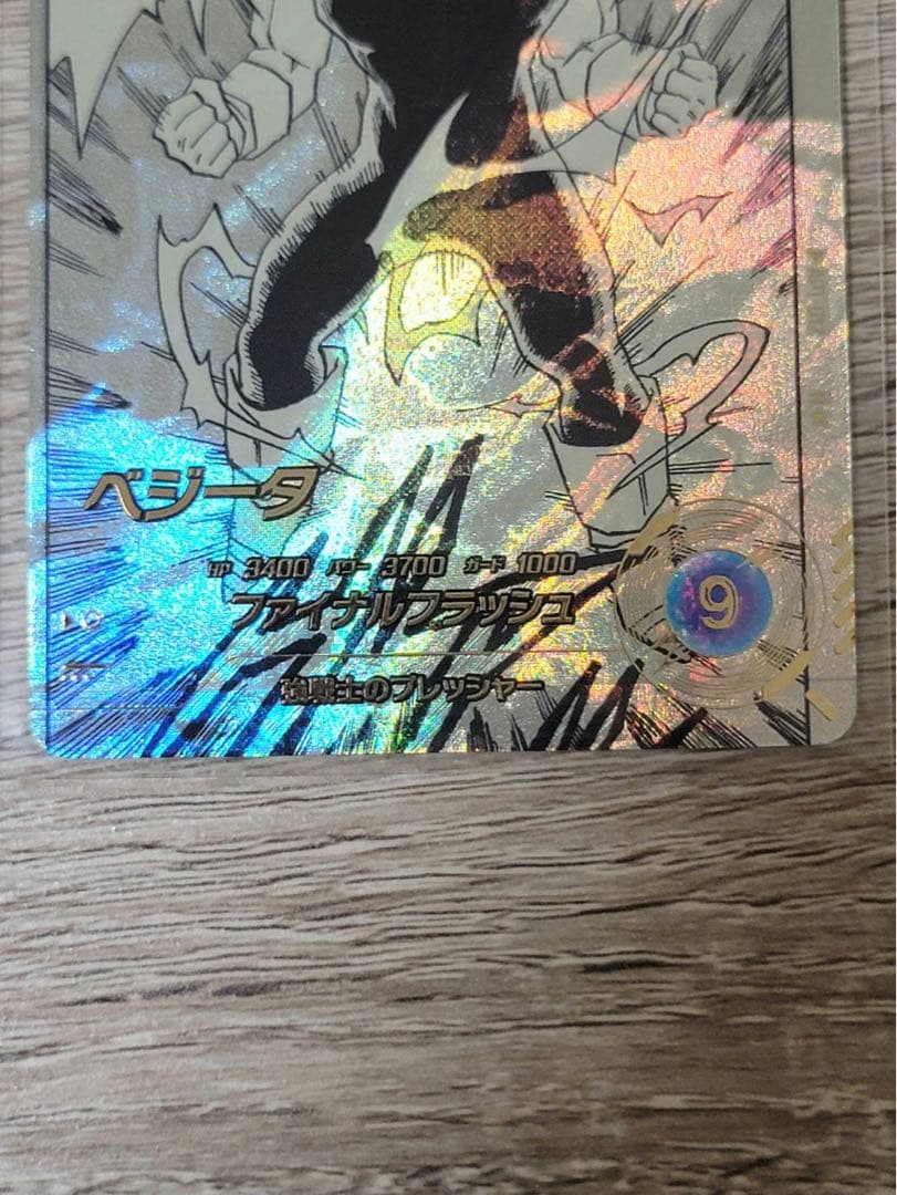 ドラゴンボールアドバンスパック40th APT-012 パラレルベジータ