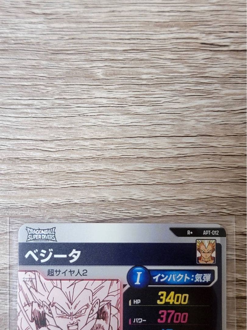 ドラゴンボールアドバンスパック40th APT-012 パラレルベジータ