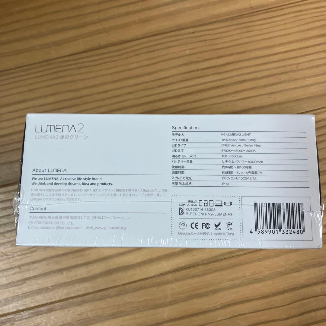 LUMENA2 LEDライト 1500ルーメン