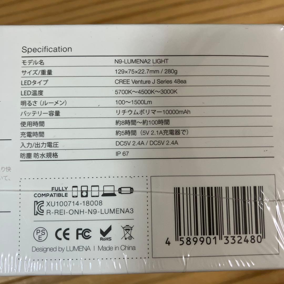 LUMENA2 LEDライト 1500ルーメン
