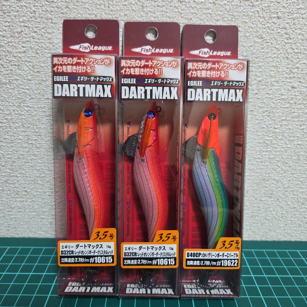 エギリー ダートマックス 3.5号【3本】