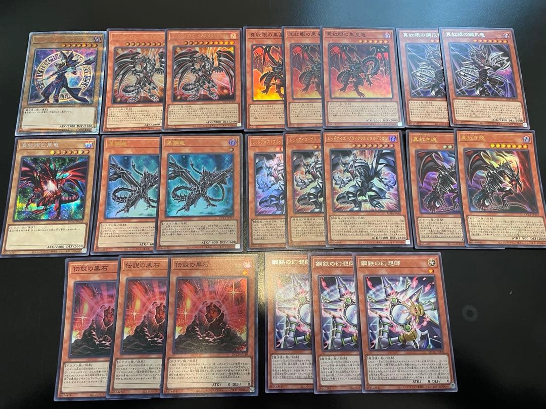 遊戯王 本格構築レッドアイズデッキ