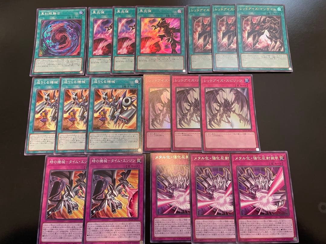 遊戯王 本格構築レッドアイズデッキ