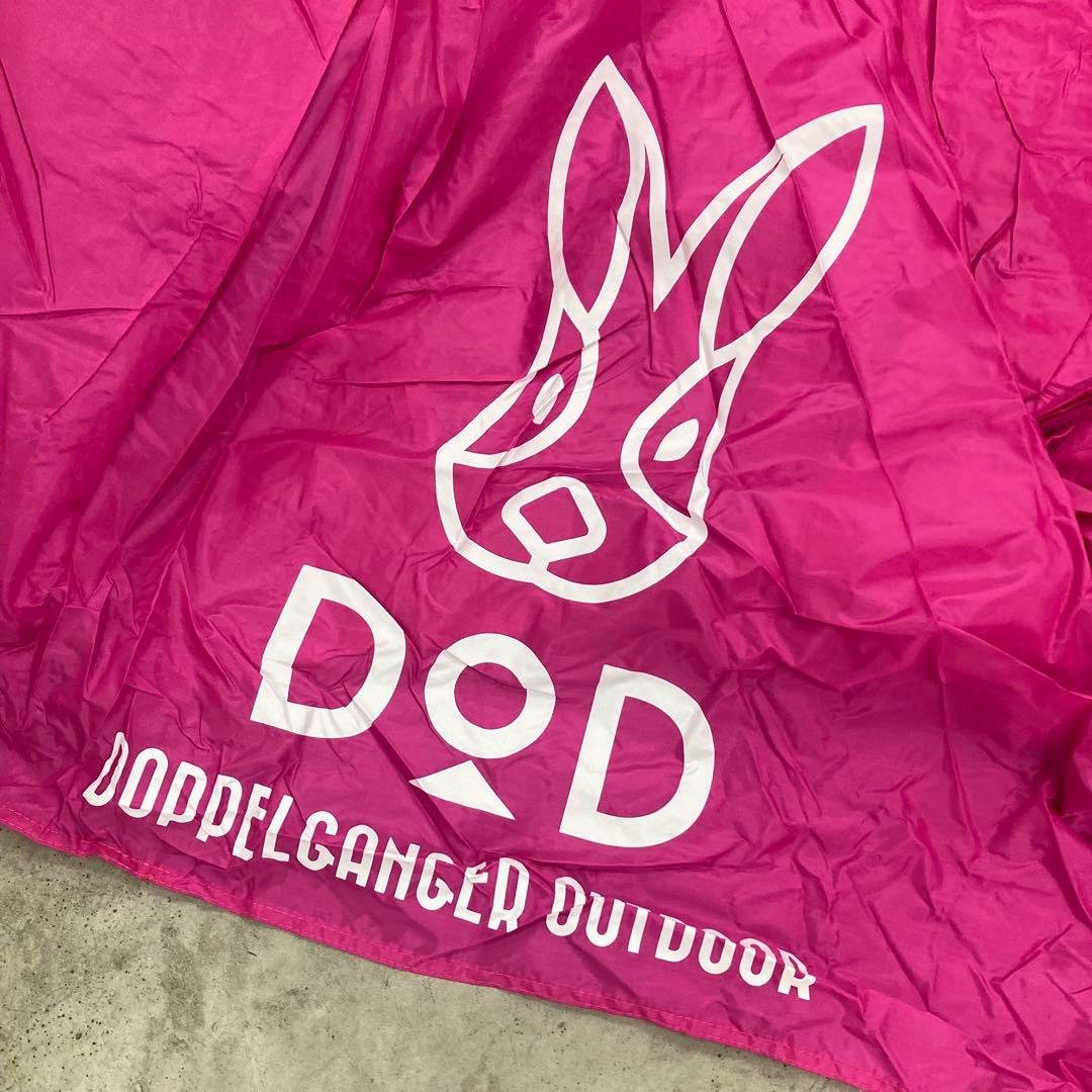 廃盤品　DOD T8-200P ピンク　ビックワンポールテント　キャンプ