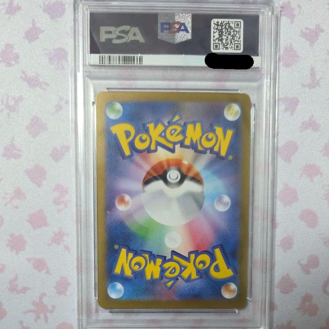 PSA10 ゲッコウガex SAR SV5a 090/066