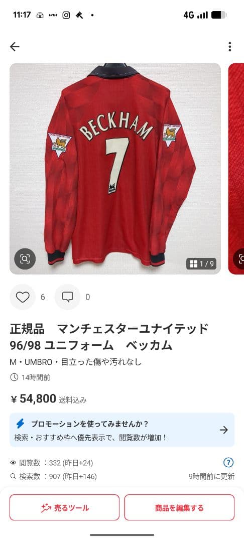 勇様