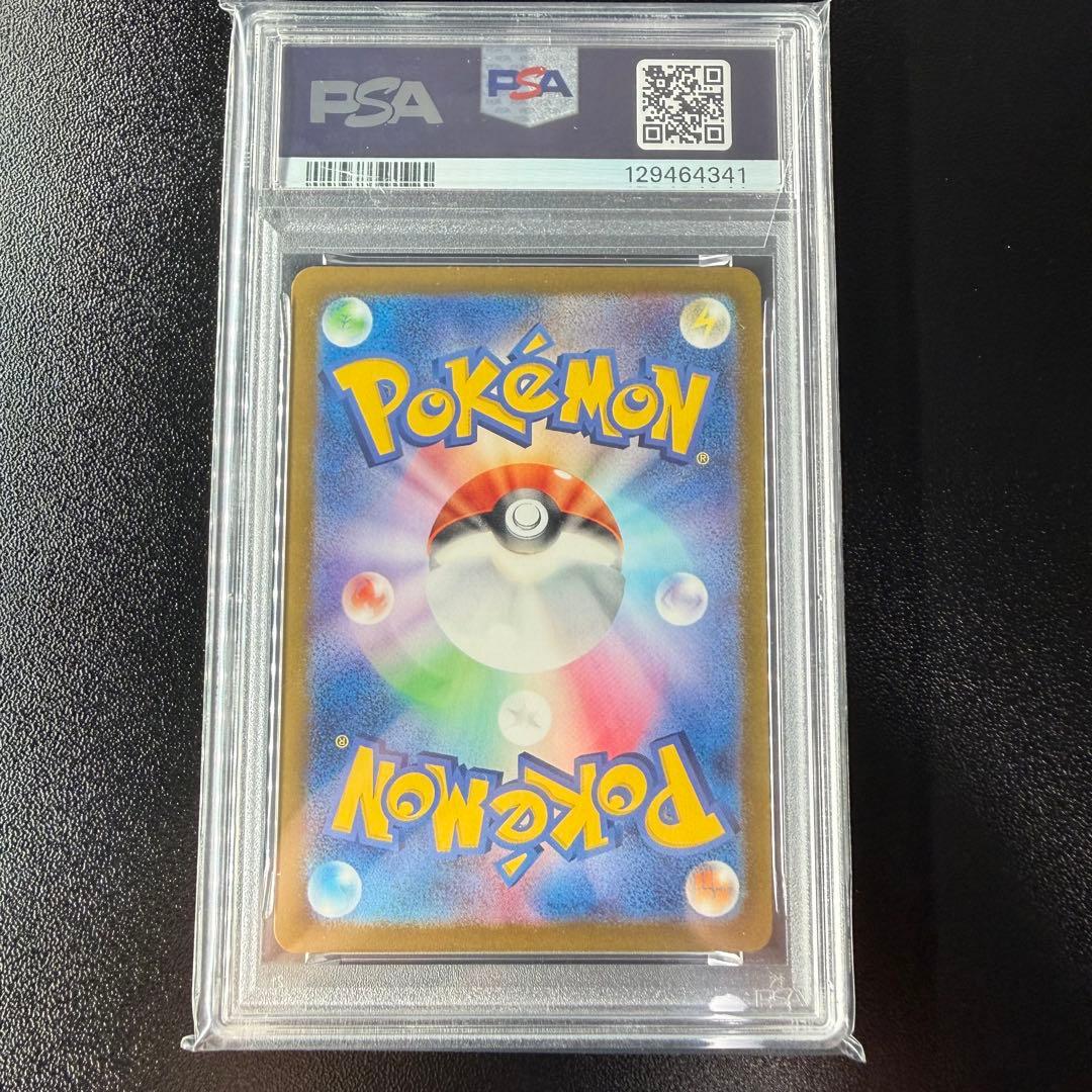 PSA10ピカチュウ：ジムイベント PROMO プロモカード 197/SV-P