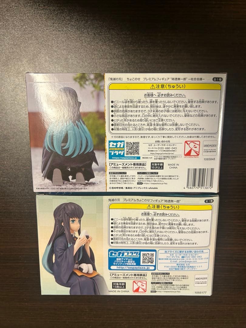 鬼滅の刃 プレミアムちょこのせフィギュア 時透無一郎 フィギュア