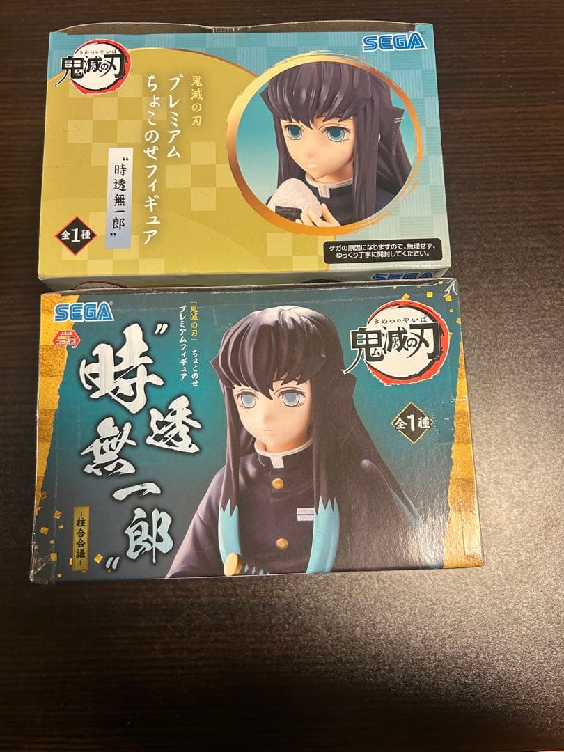 鬼滅の刃 プレミアムちょこのせフィギュア 時透無一郎 フィギュア