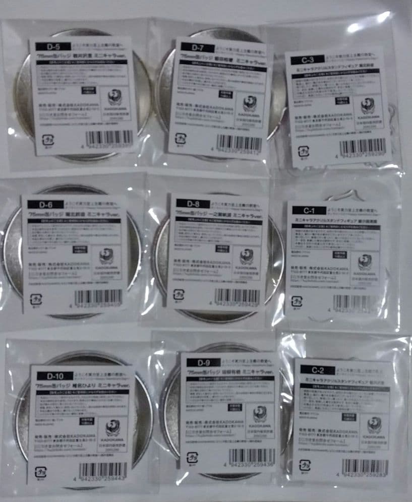 ようこそ実力至上主義の教室へ くじ引き堂 D賞 缶バッジ　C賞アクリルスタンド