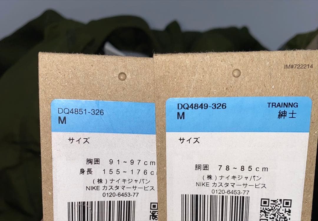 サーマフィット セットアップ DQ4851-326/DQ4849-326