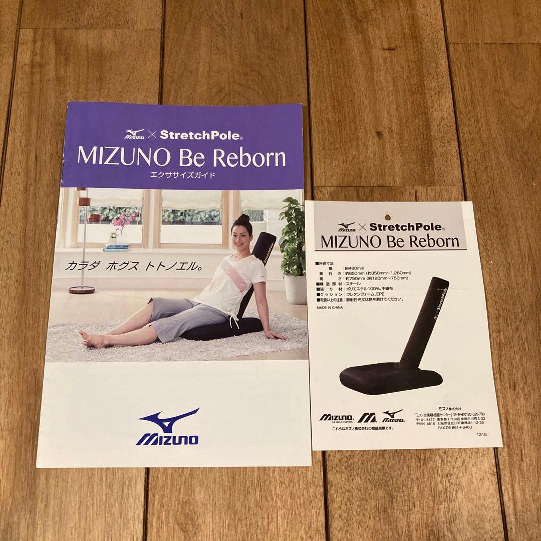 値段交渉可　ストレッチポール 座椅子 MIZUNO StretchPole