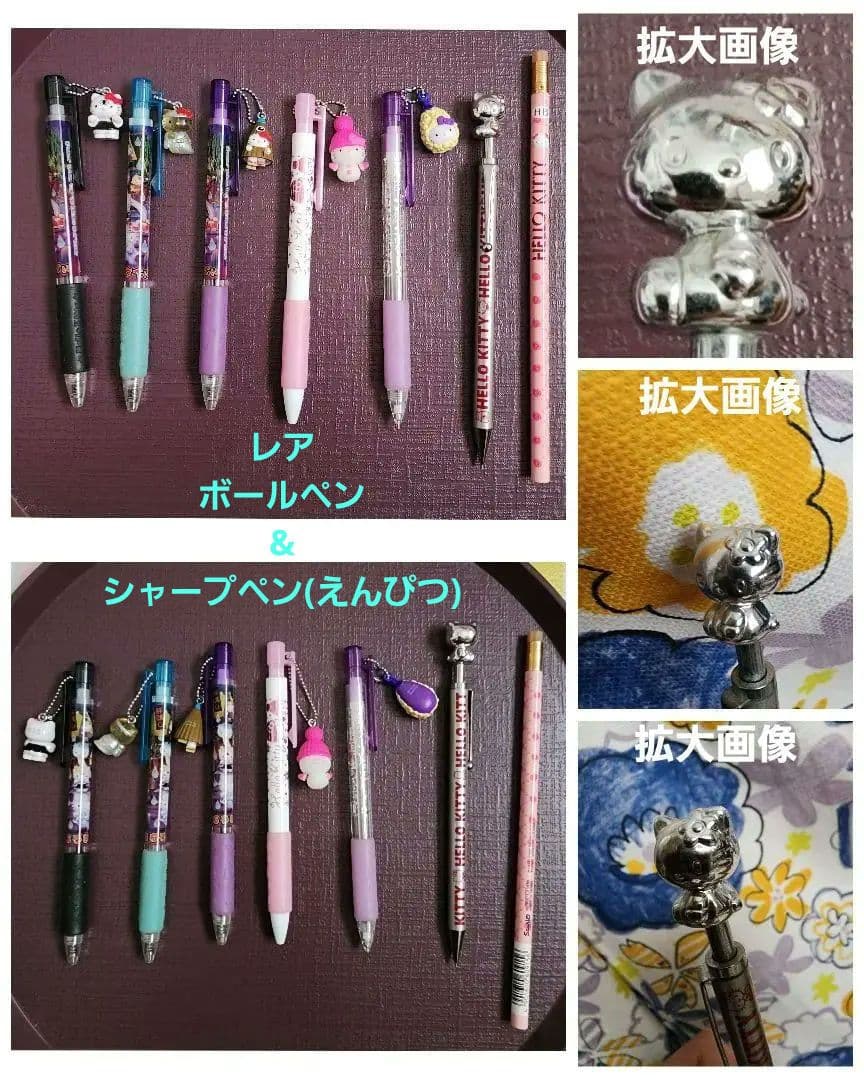ハローキティ グッズ おまとめ売り 新品未使用 & 中古品 & 難有り品