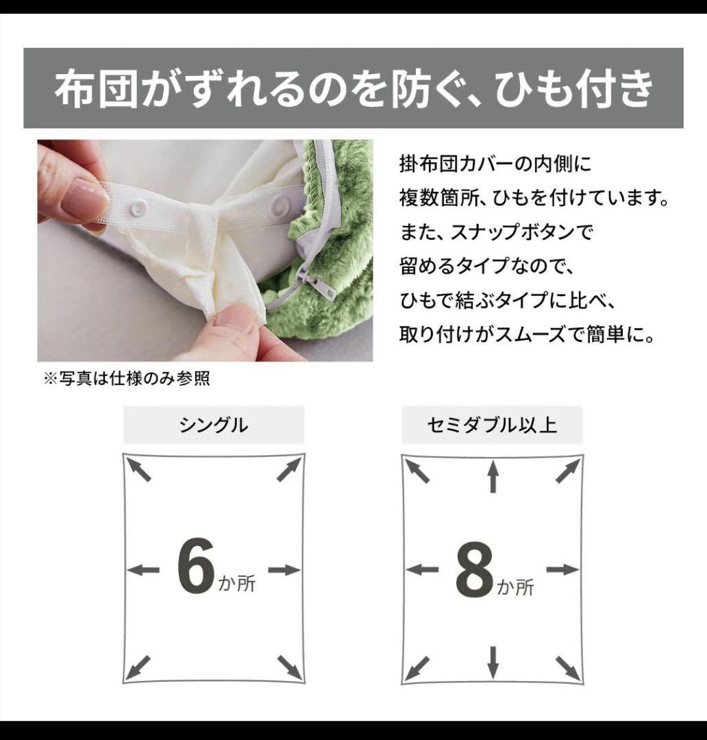 あったかなめらかな掛け布団カバー「ミッキーモチーフ」
